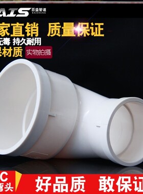 极速烟管160转1j10mm排气管大小头下水管接头塑料110转90pvc弯头