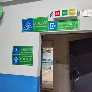 极速浙江省人防工程标志牌 民防标识牌应急避难场所防Y空战时主要