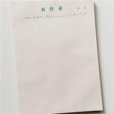 极速中小学生j科作业纸16K数学纸草稿纸练习纸