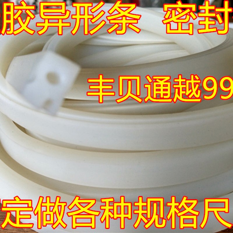 极速8*13硅胶异形n条硅胶条高温密封条硅胶扁条密封条各种规格可