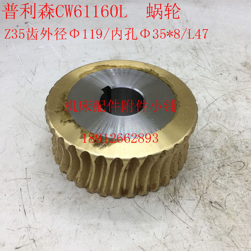 新品德州普利森机床CW61160L车床尾座D蜗轮尾座涡轮Z35/35/L4
