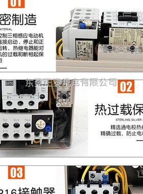 极速。Shihlin/士n林磁力开关 电机启动器磁力启动器 MS-P16PB 15