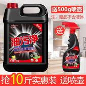 极速10斤厨房去油m神器强力去污清洁剂去重油污净洗抽油烟机家用