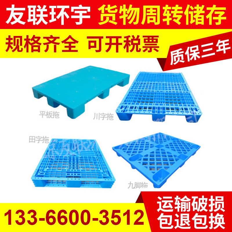 极速塑料网格栈板九脚塑料托盘防潮板货架叉车卡板U地拍子周转托