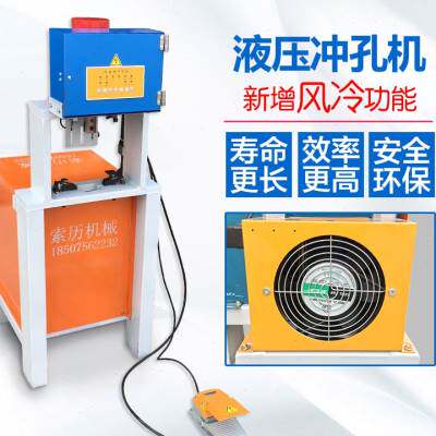 新品。电动液压冲牀冲孔不锈钢小型钻孔器多N功能防盗网打孔机机