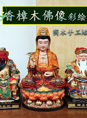 极速香樟木观音菩萨佛像坐莲家用供奉F南海观音神像手工观世音木