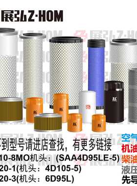 极速。适用于小松0kPC110-8MO 12-1-3机油柴油空气液压进回油先导