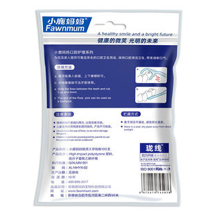 极速小鹿妈妈细滑圆线p牙线棒牙签共600支牙线棒随身盒方可携式带