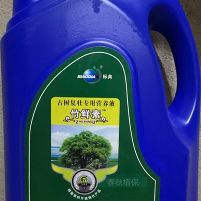 极速标典竹鲜素古树大树营养液复壮专F用竹鲜素营养液生根液5L装