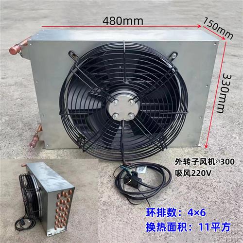 极速冷凝器风冷水冷镀p锌板 冷藏库冰柜冰箱展示柜铝翅片铜管翅片
