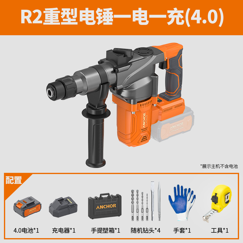 极速新品电锤钻锂电重型冲击钻无刷充电式电镐大功率手ZV持锤钻两