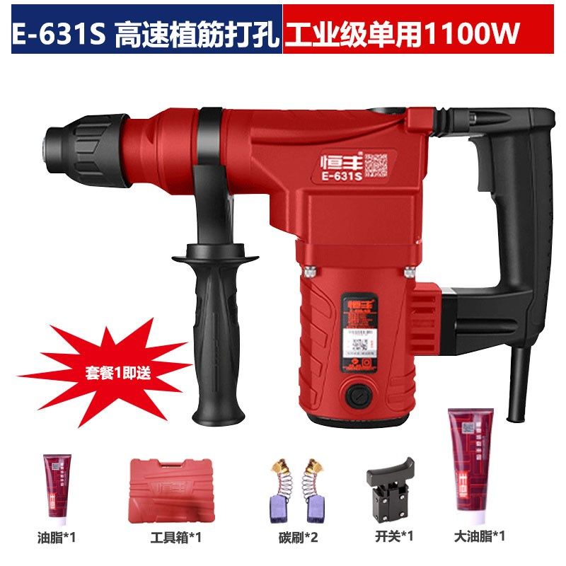 极速新品新品b恒丰E-631/l631S单用电锤冲击Q钻大功率工业级电钻,农机/农具/农膜,播种栽苗器/地膜机,淘宝优惠券,粉丝福利购,淘宝优惠卷