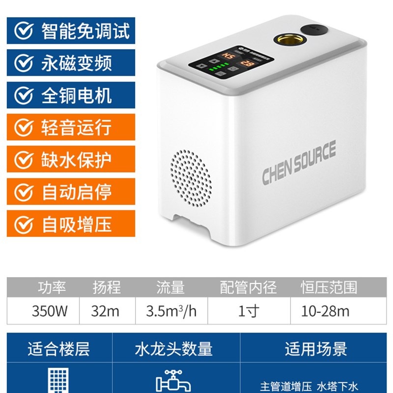 极速新品变频恒压增压泵家用全自动智能全屋自来水管道.加压Z抽水