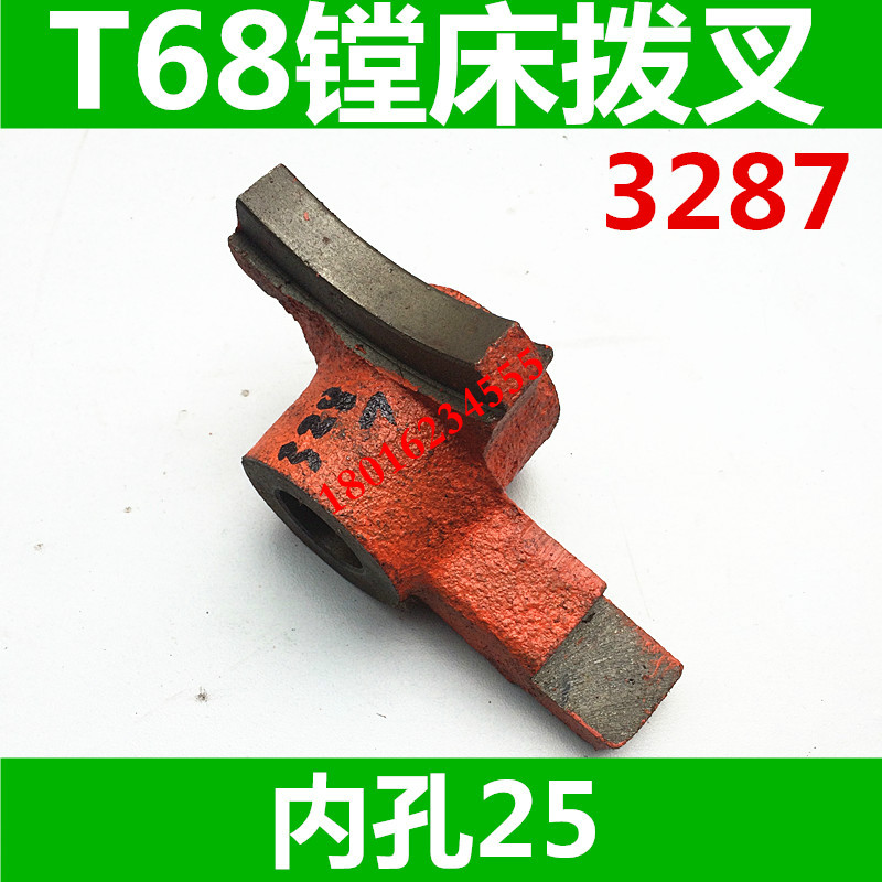 极速镗床变速拨叉i 昆机T68镗床拨叉 中捷镗床变速拨叉 昆机T619