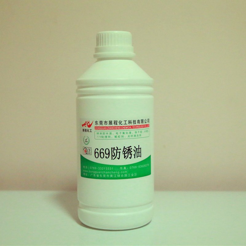 极速新品展程669h快干硬膜防锈油金黄I色防锈漆模具防锈剂防氧化1