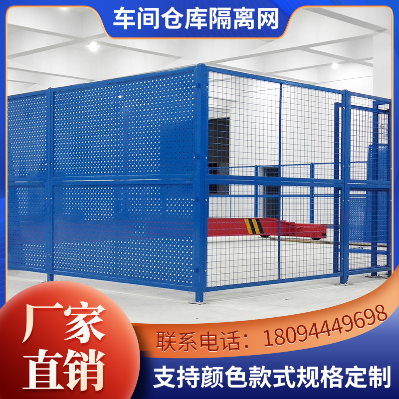 极速新品车间仓库隔离网冲孔板围档栅栏铁丝网护栏网设Y备防Z护网