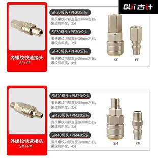 极速z.立鼎三插头风炮压u缩空气管空压机气管接头配件出气口快速