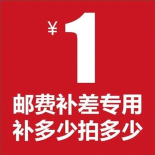 拍多少件1元 专用拍链接邮费补差价补多少元 同城交易工控电脑居家