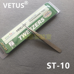 VETUS维特斯ST 瑞士正品 10不锈钢高精密镊子手机维修超硬特尖镊子