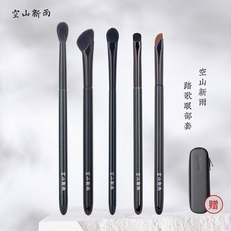 空山新雨踏歌眼部套5支眼影铺色上色细节鼻影眼线刷送PU拉链刷包