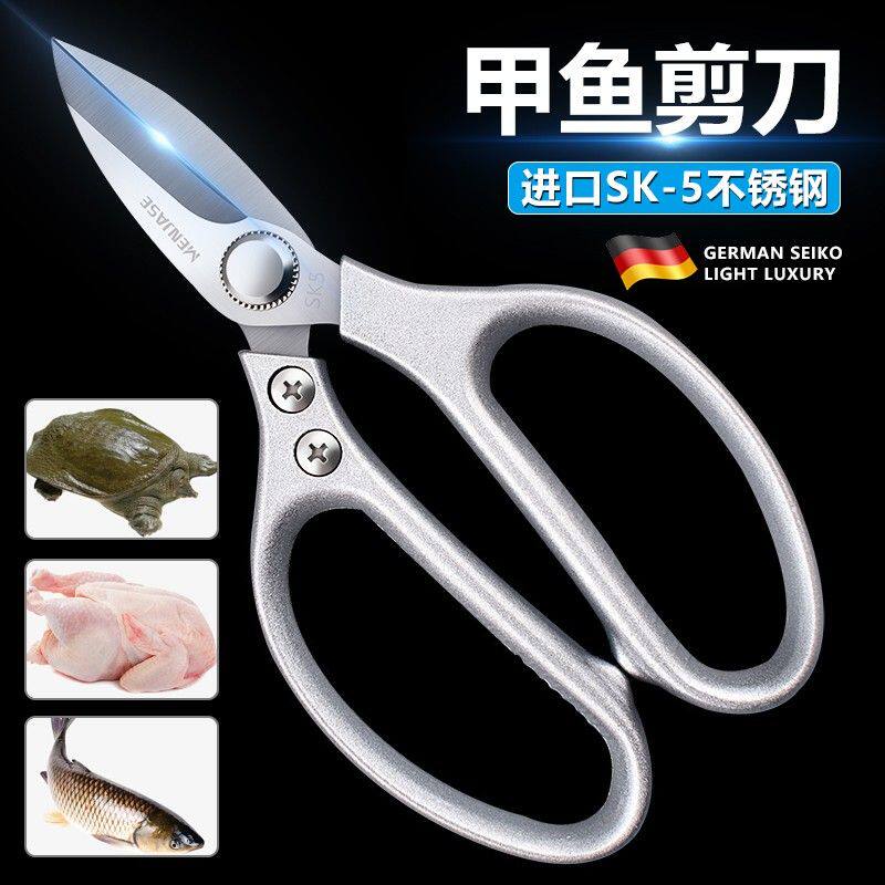 进口sk5不锈钢厨房剪刀多功能家用剪鸡甲鱼骨头专用剪短头强力剪