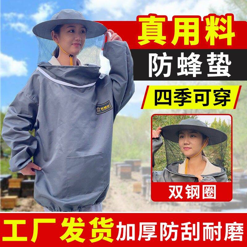 防蜂服蜜蜂防护服防蛰透气养蜂蜂衣耐磨双圈透气防蜂帽半身养蜂服