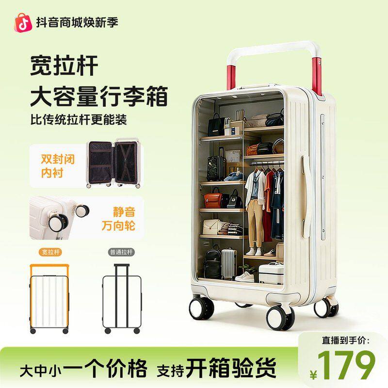北岛宽拉杆轻便旅行箱高颜值大容量行李箱学生登机拉杆箱021