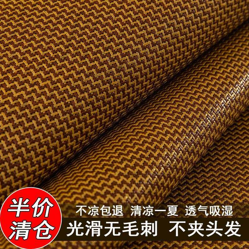 清仓藤席冰丝席凉席草席单人宿舍双人家用可折叠套件席子非竹凉席
