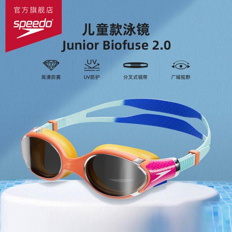【儿童云感2.0】Speedo速比涛训练高清防水防雾防紫外线儿童游泳