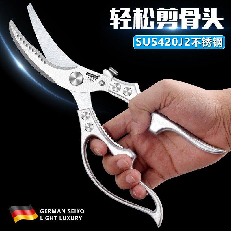 【外贸硬货】多功能鸡骨剪工业级剪刀厨用加厚剪子家用全钢剪鱼骨
