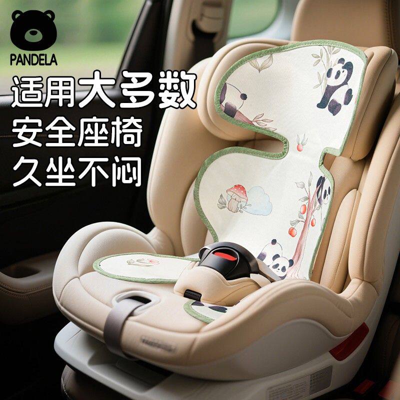 儿童安全座椅凉席专用婴儿垫子夏季凉垫宝宝汽车冰垫通用坐垫透气