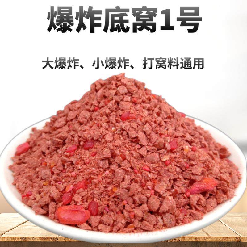 爆款综合窝料爆炸底窝1号酵谷味野钓鲫鲤草鳊青打窝饵小爆炸大爆,户外/登山/野营/旅行用品,台钓饵,淘宝优惠券,粉丝福利购,淘宝优惠卷