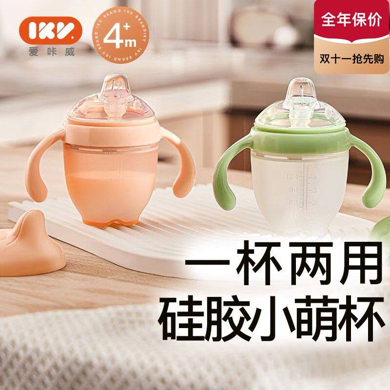 IKV爱咔威防呛学饮杯婴幼儿鸭嘴杯6个月以上宝宝婴儿防摔吸管奶瓶