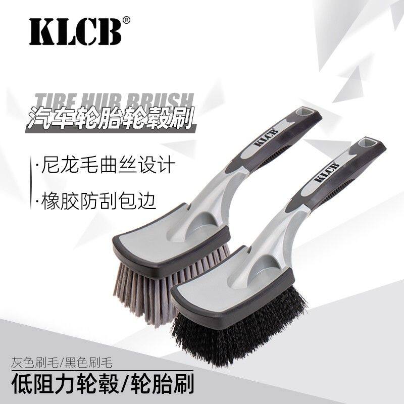 KLCB苛力轮毂刷洗车专用刷子汽车清洁钢圈毛刷工具刷车清洁轮胎刷