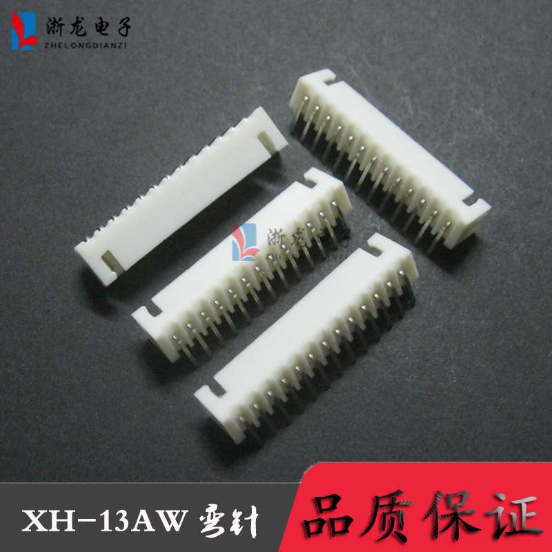 XH2.54-13AW 弯针座 XH-13P 90度 XH2.54 TJC3条形连接器1000只
