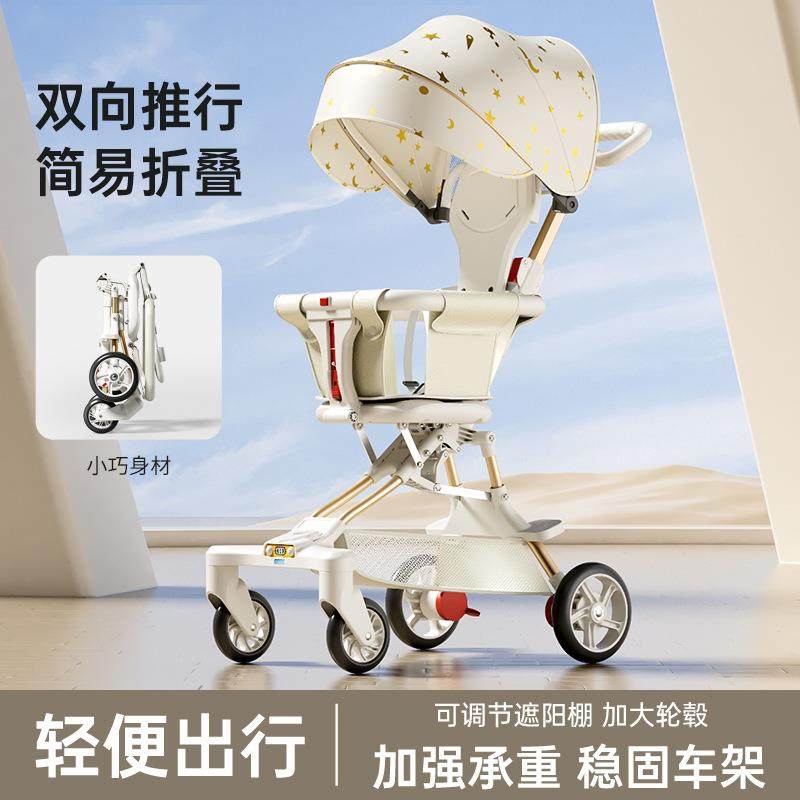 遛娃神器超轻便婴儿车一键折叠收车双向四轮宝宝外出婴儿手推车