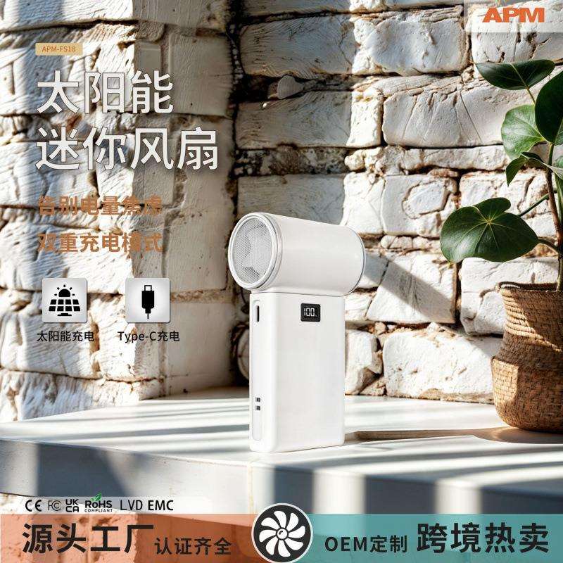 2025新款迷你小风扇太阳能和USB充电手持高档静音便携式风扇