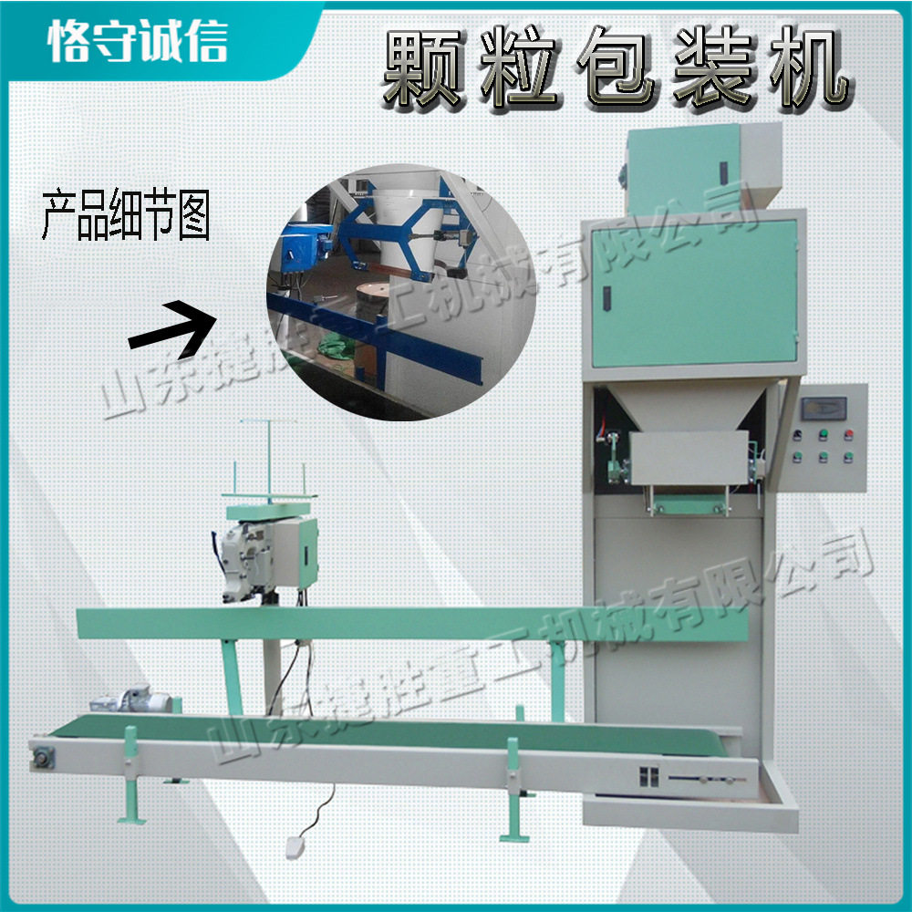 小型肥料称重包装机全自动?