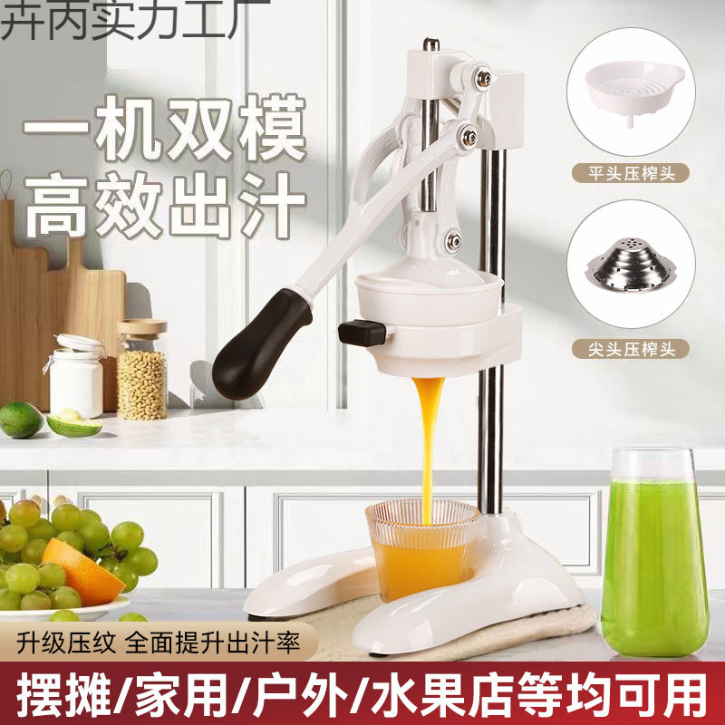 手动榨汁机摆摊商用挤压器橙汁专用压榨器手压鲜榨神器手工橙子