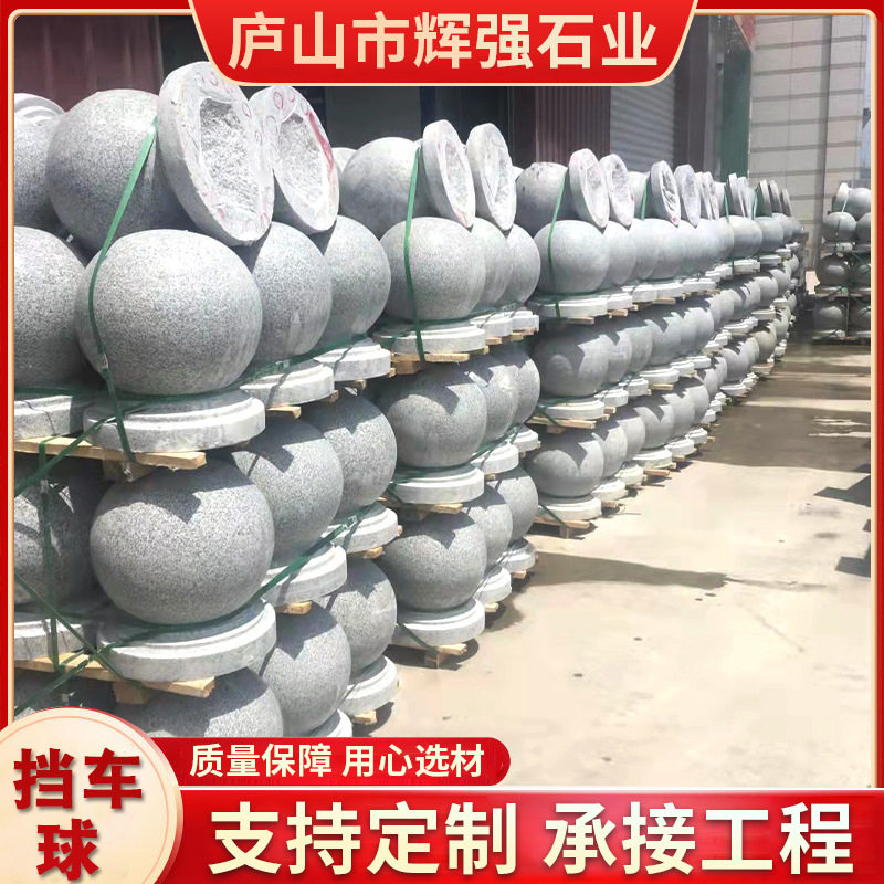 花岗岩石墩停车场大理石拦车圆球人行道芝麻白挡车球路障石球现货