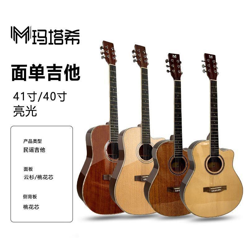 玛塔希40寸GA桶吉他桃花芯单板41木吉他亮光练习民谣吉他乐器