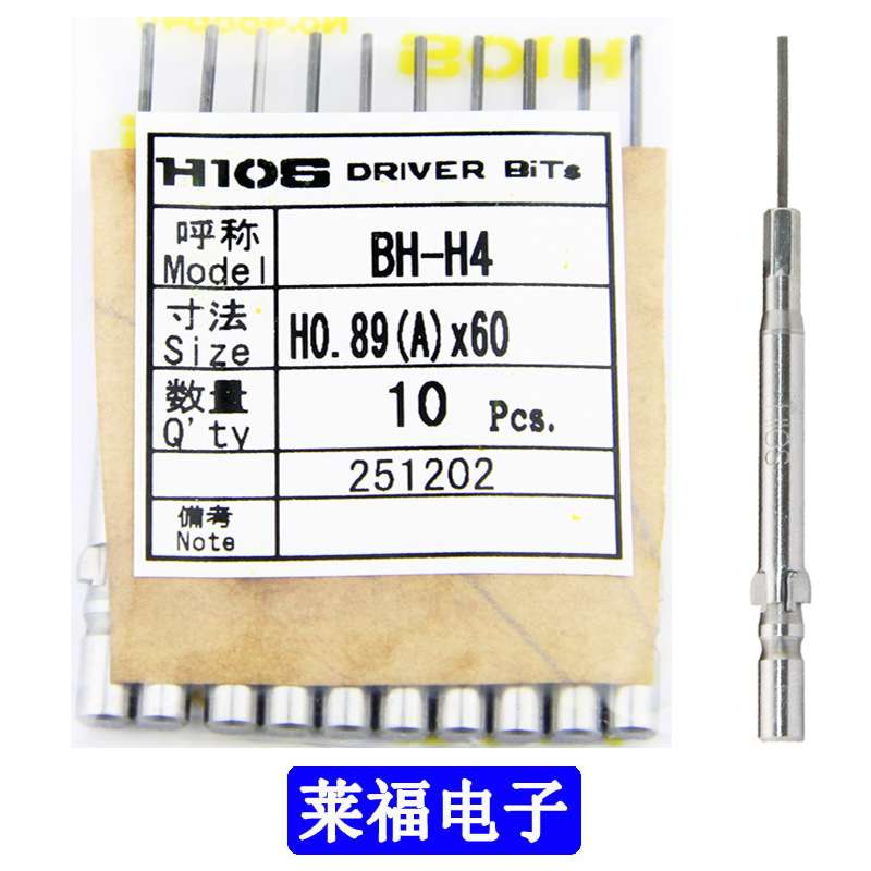 原装HIOS内六角沉头螺丝批咀BH-H4 H0.89(A)x60电批头1/4紧定基米