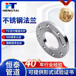 供应不锈钢平焊法兰304法兰片022cr17ni12mo2对焊法兰316L