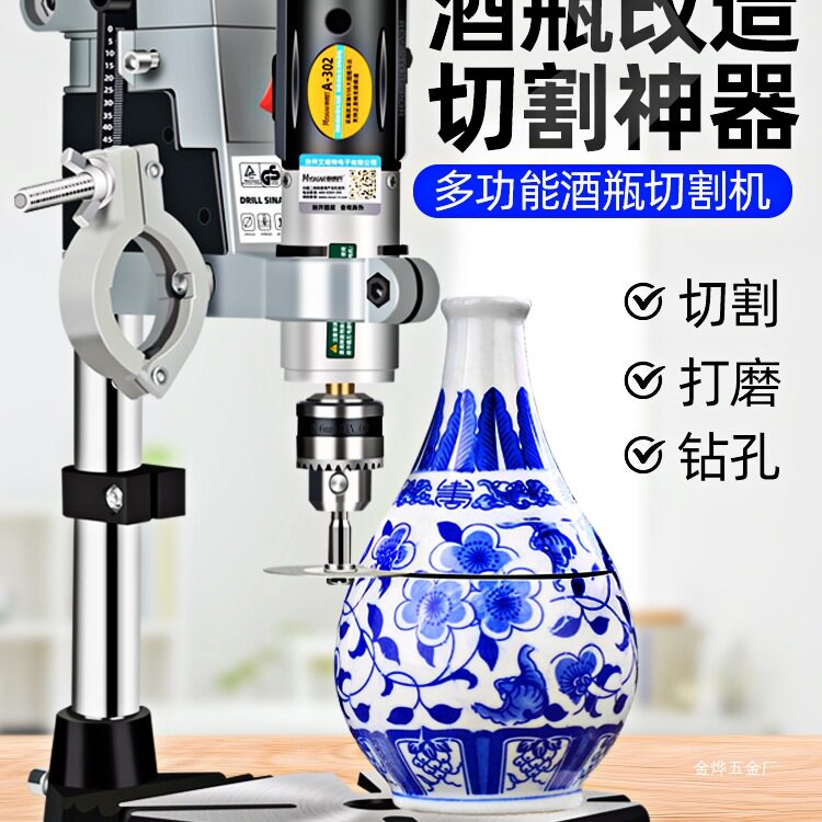 酒瓶玻璃陶瓷切割打磨工具
