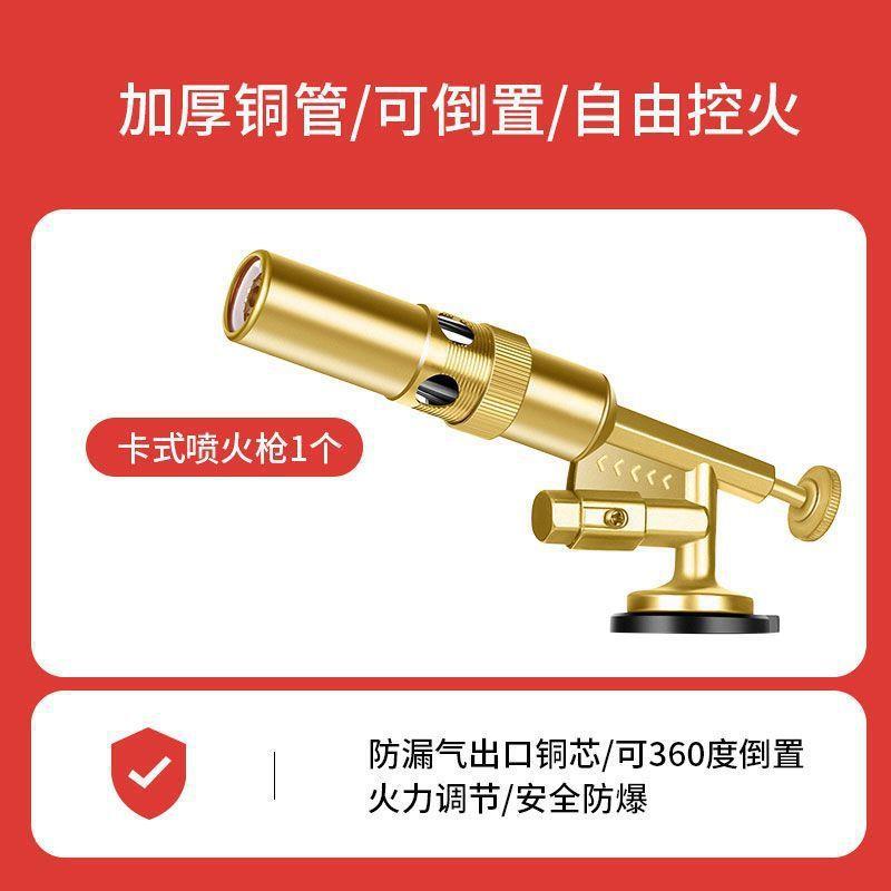 全铜喷火枪烧猪毛便携式焊枪卡式喷火喷枪头气罐烧烤打点火器家用