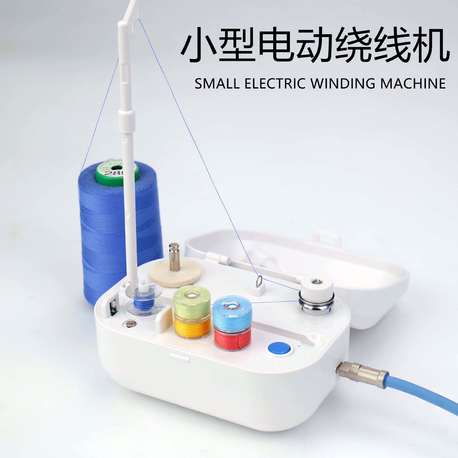 家用电动自动感应绕线器