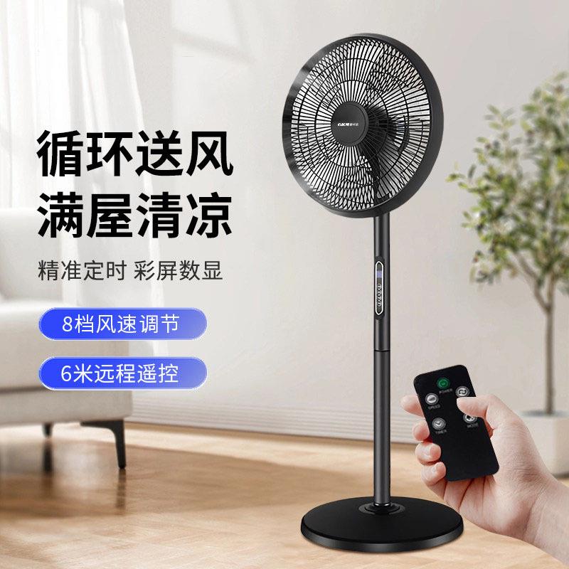 现货新款电风扇家用静音大风力立式电扇多功能遥控落地扇