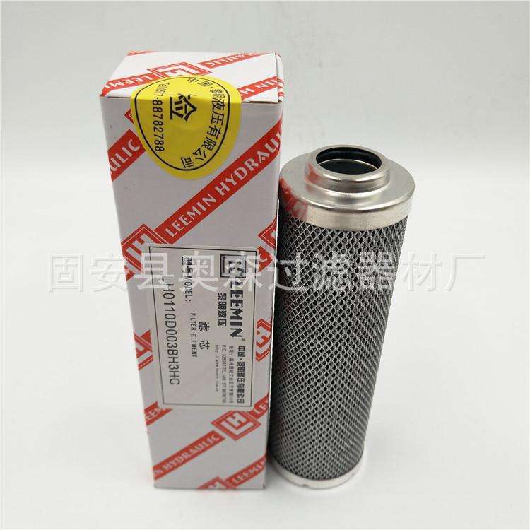 现货供应LH0110D003BN3HC黎明液压滤芯