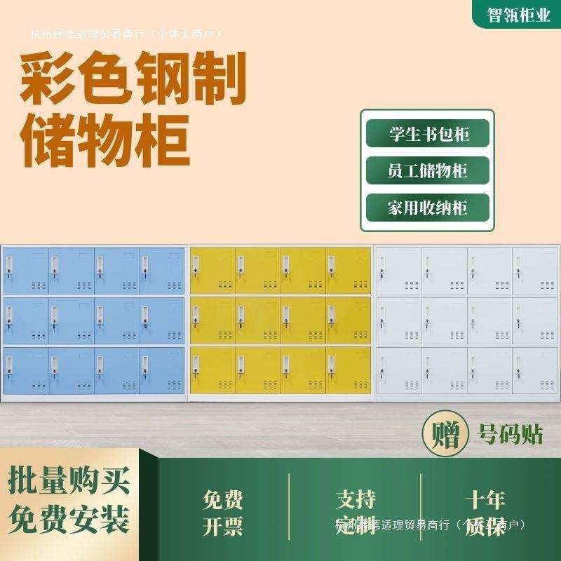书包柜教室学生彩色储物柜杂物格子柜更衣柜员工储物柜宿舍收纳柜