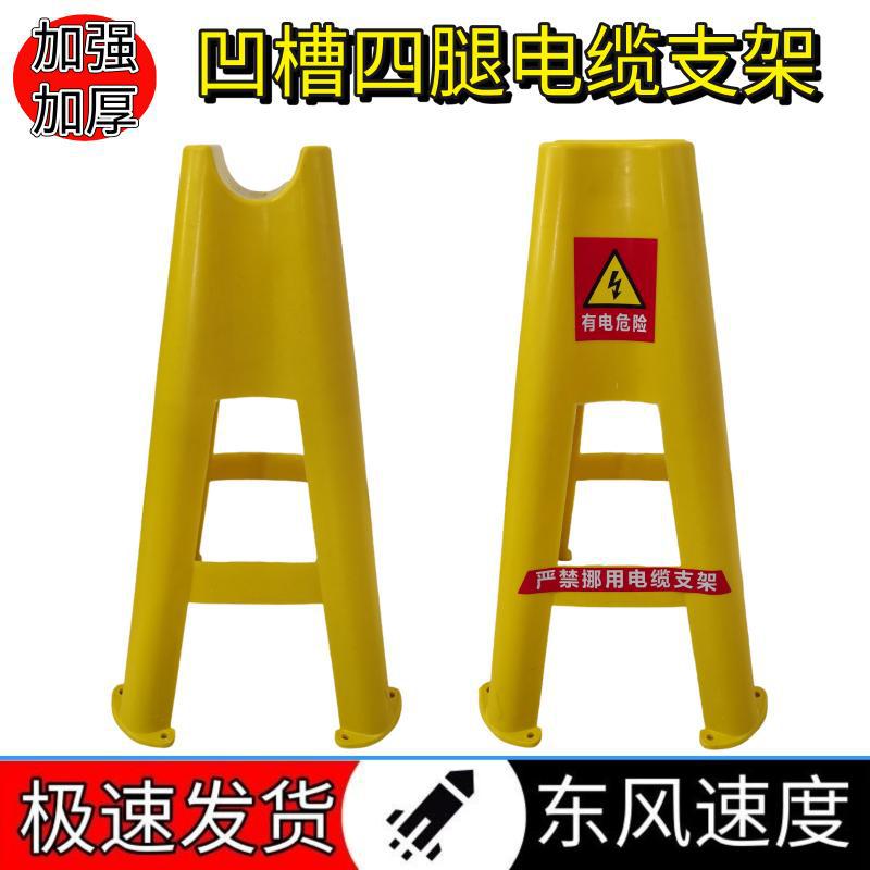 加厚加强绝缘四角电缆支架